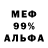 Amphetamine 97% Volodimir Yarema