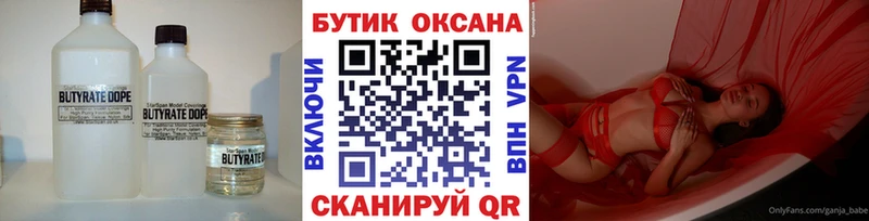 БУТИРАТ вода  hydra   Брюховецкая 