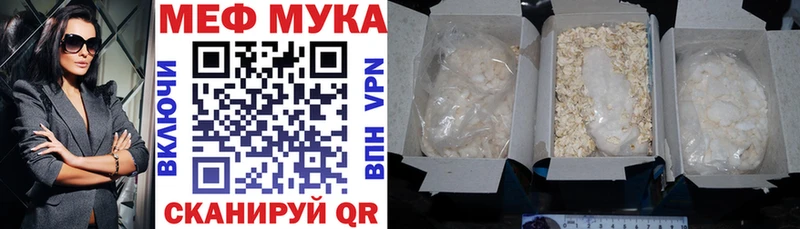 Меф кристаллы  Брюховецкая 